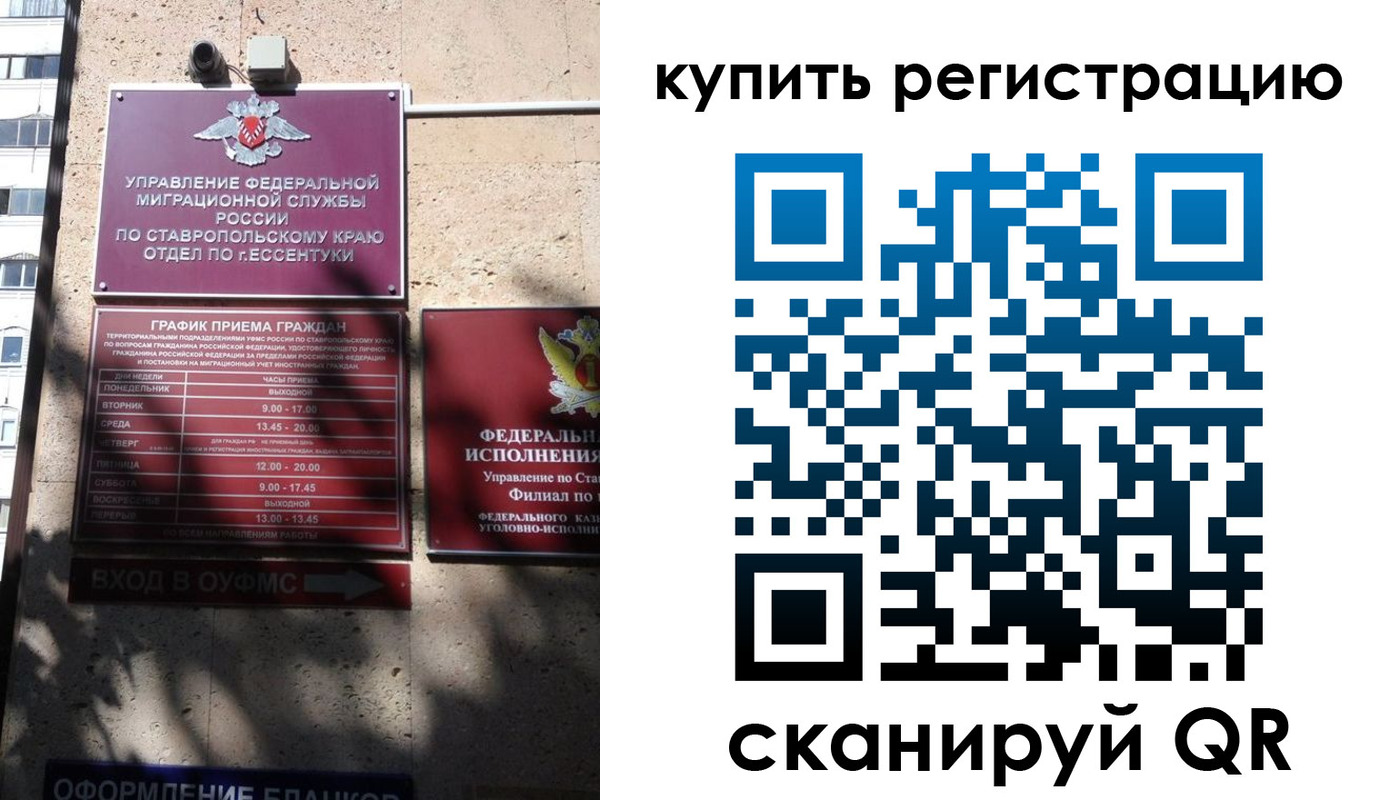 временная регистрация в квартире в Камешково